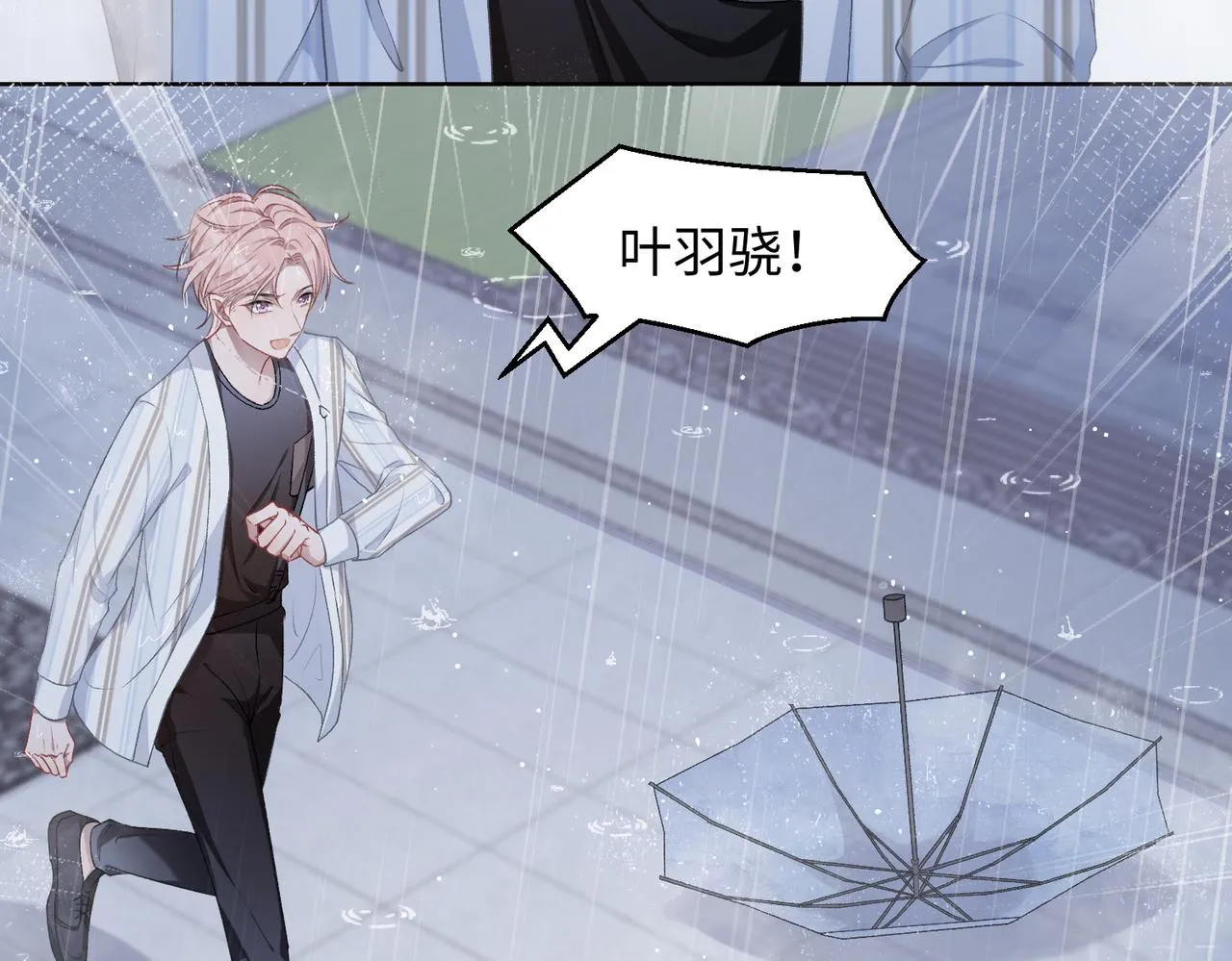 第11话 唯独你不能误会我 第57页