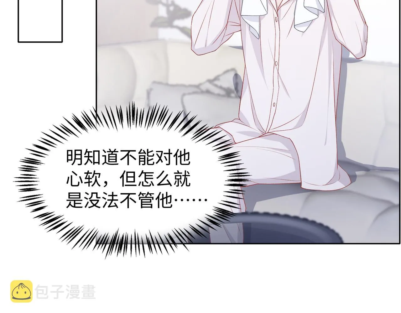 第11话 唯独你不能误会我 第71页