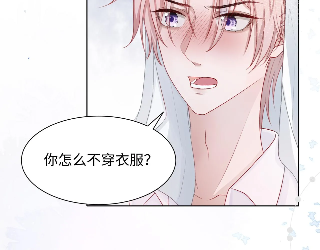 第11话 唯独你不能误会我 第79页