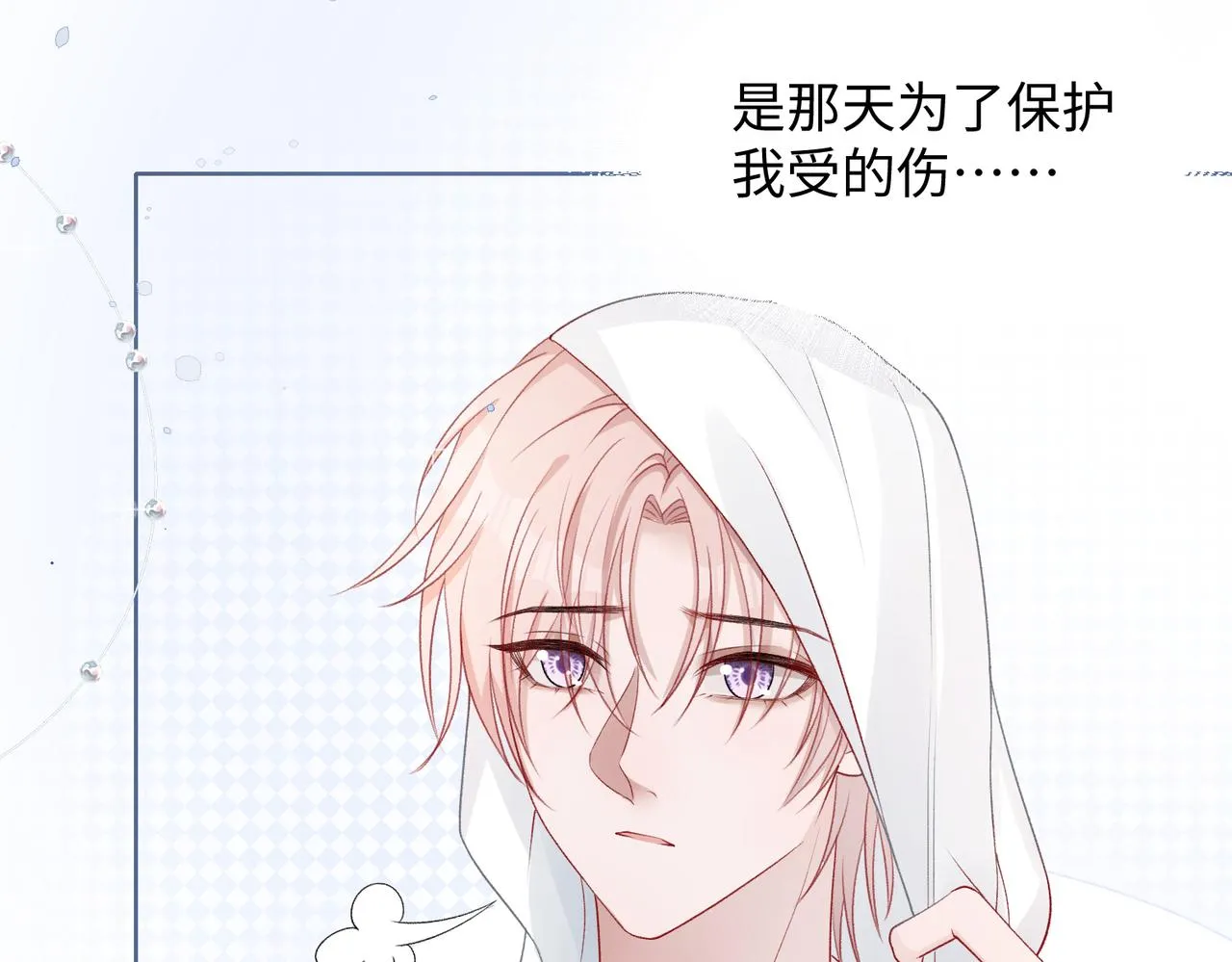 第11话 唯独你不能误会我 第82页