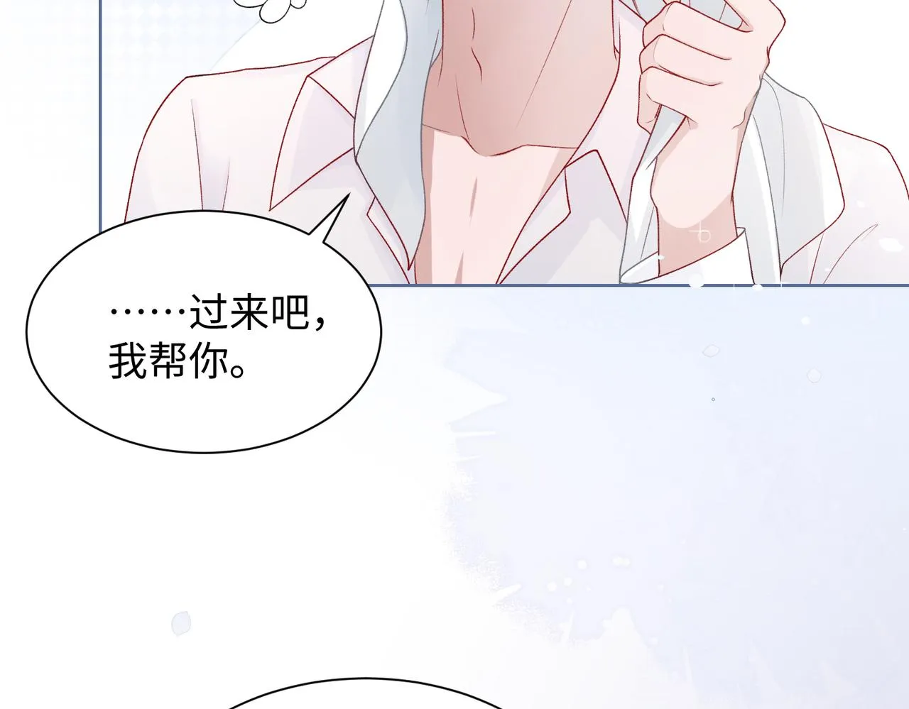 第11话 唯独你不能误会我 第83页