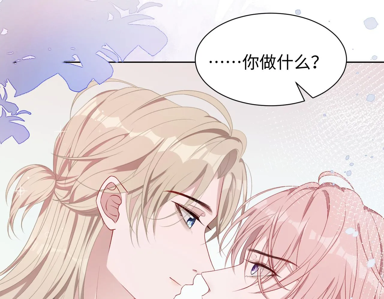 第11话 唯独你不能误会我 第90页
