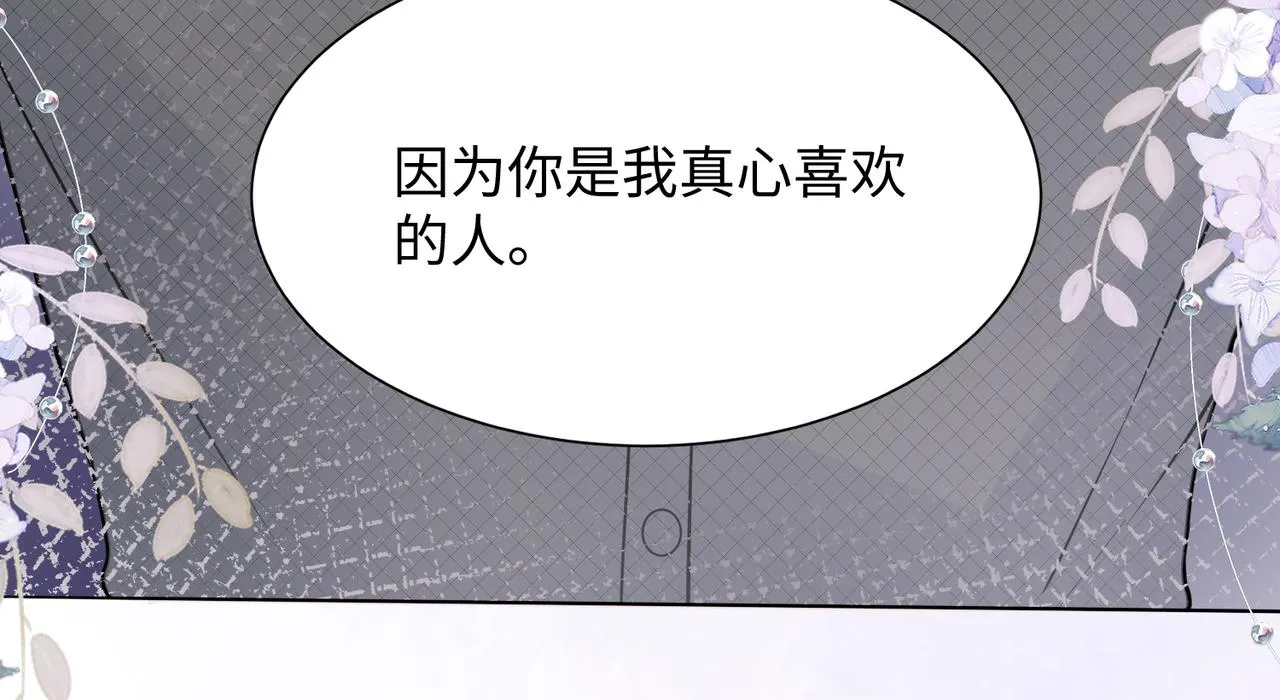 第11话 唯独你不能误会我 第102页