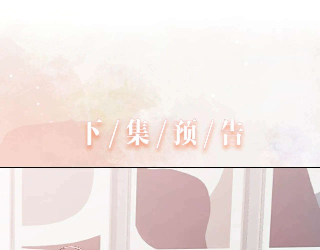 第11话 唯独你不能误会我 第103页