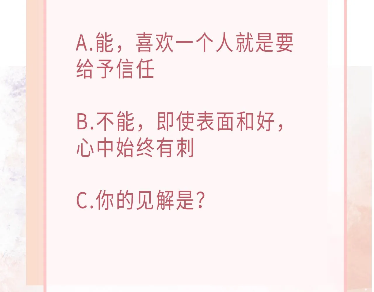 第11话 唯独你不能误会我 第112页