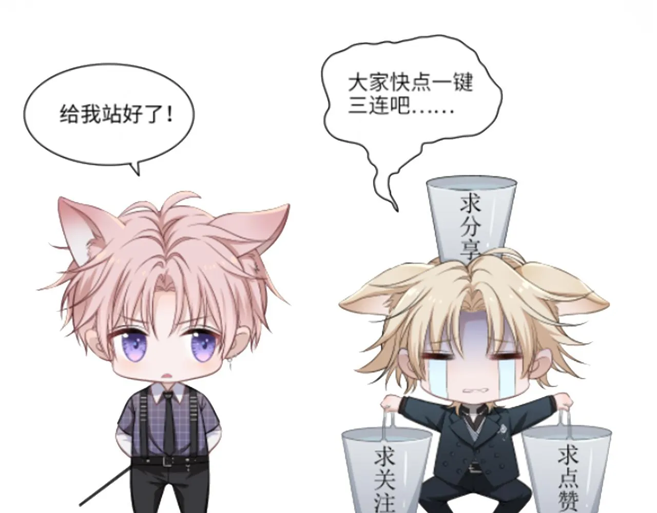 第11话 唯独你不能误会我 第114页