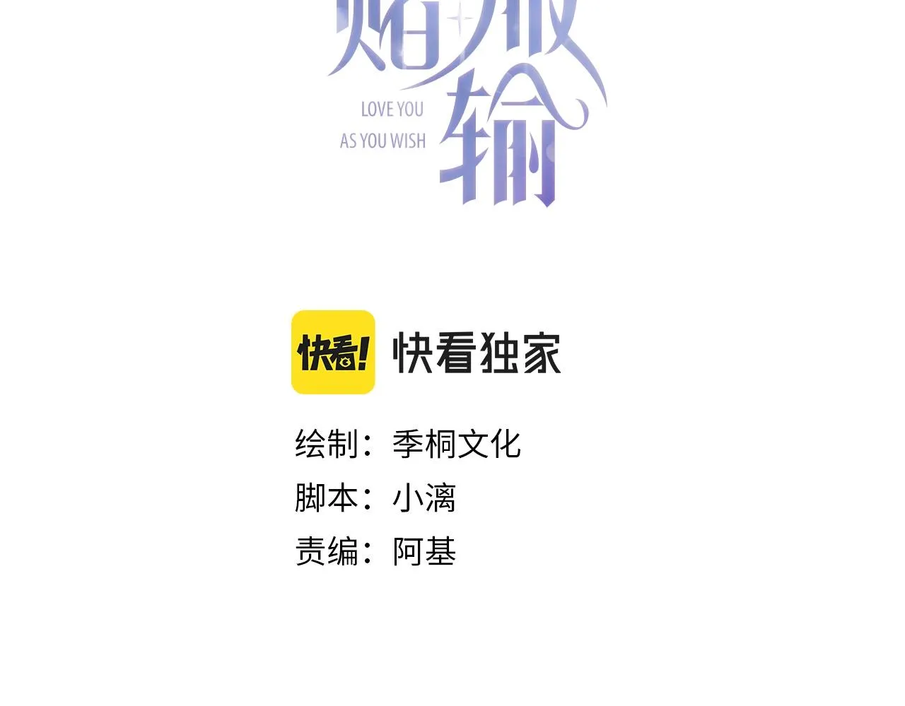 第12话 生病才该更腻歪 第3页