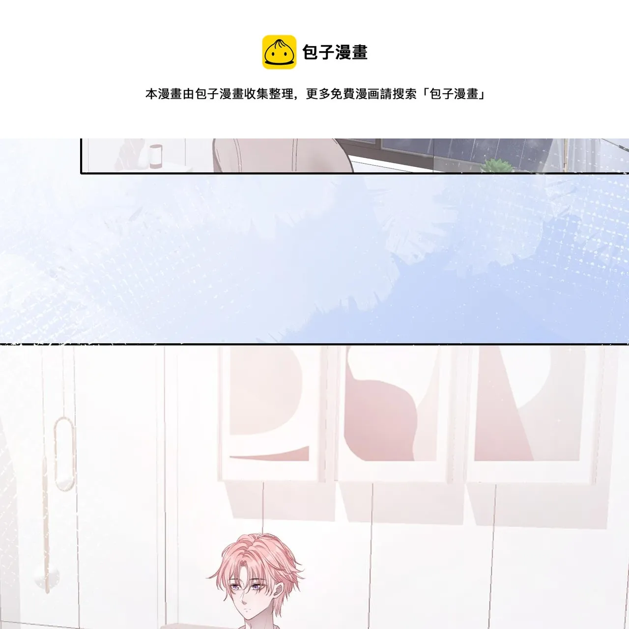 第12话 生病才该更腻歪 第5页