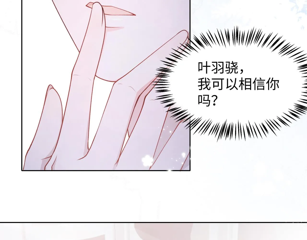 第12话 生病才该更腻歪 第11页