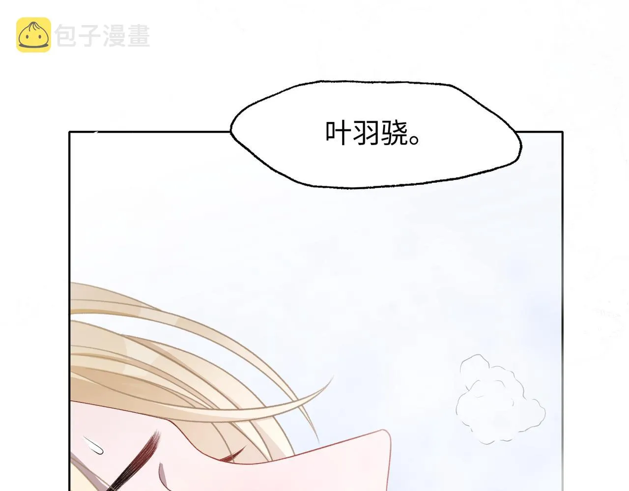 第12话 生病才该更腻歪 第19页