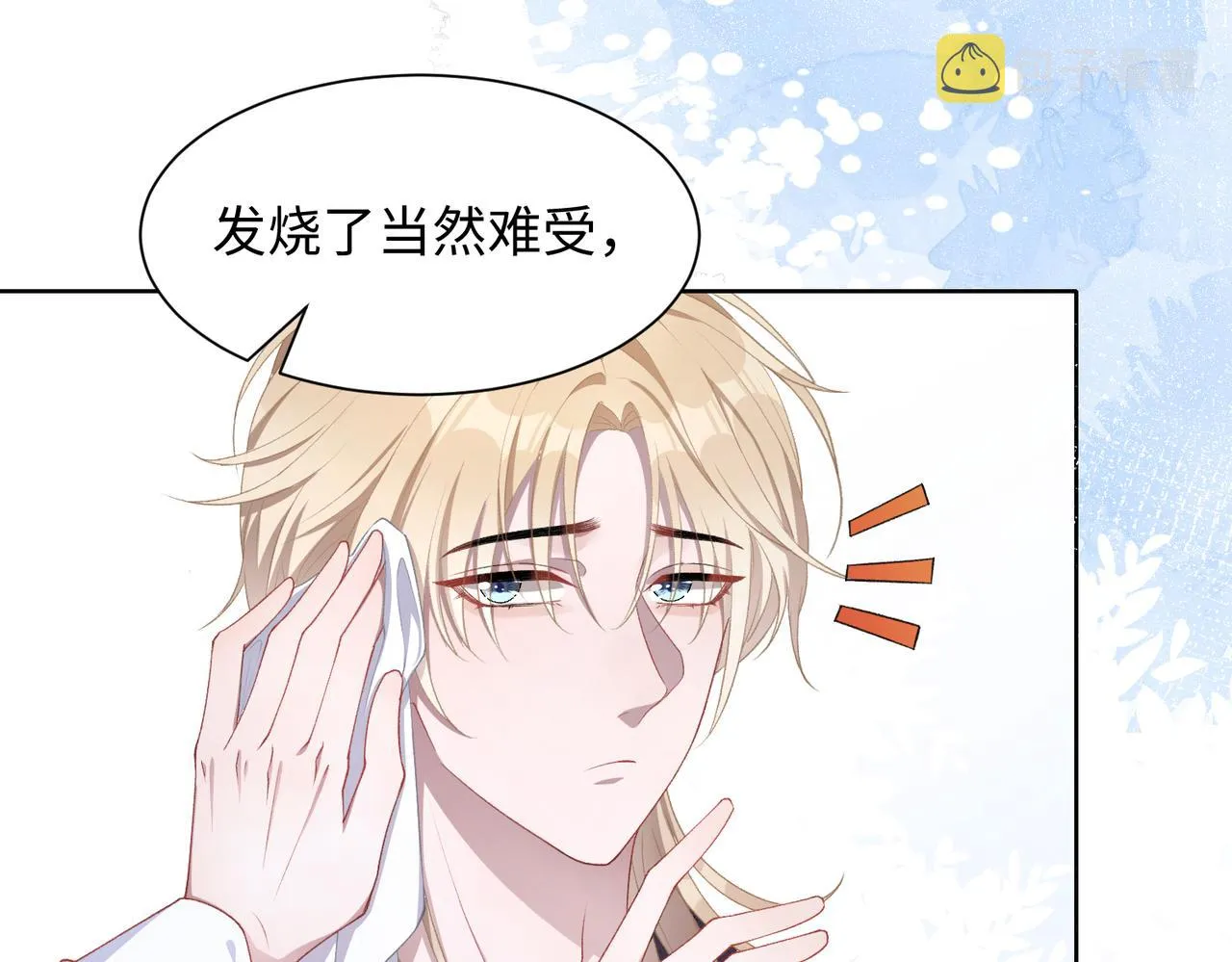 第12话 生病才该更腻歪 第26页
