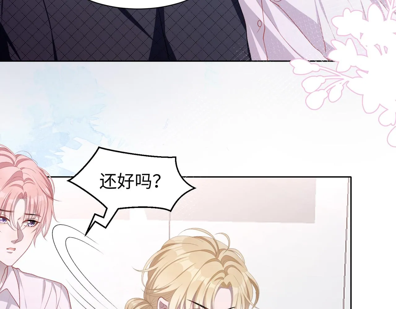 第12话 生病才该更腻歪 第36页