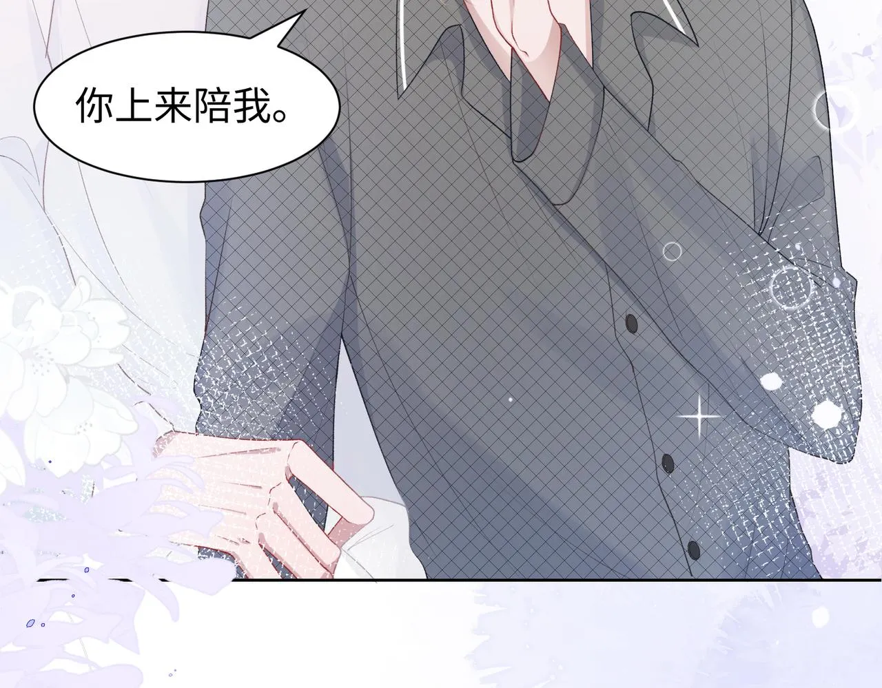 第12话 生病才该更腻歪 第42页