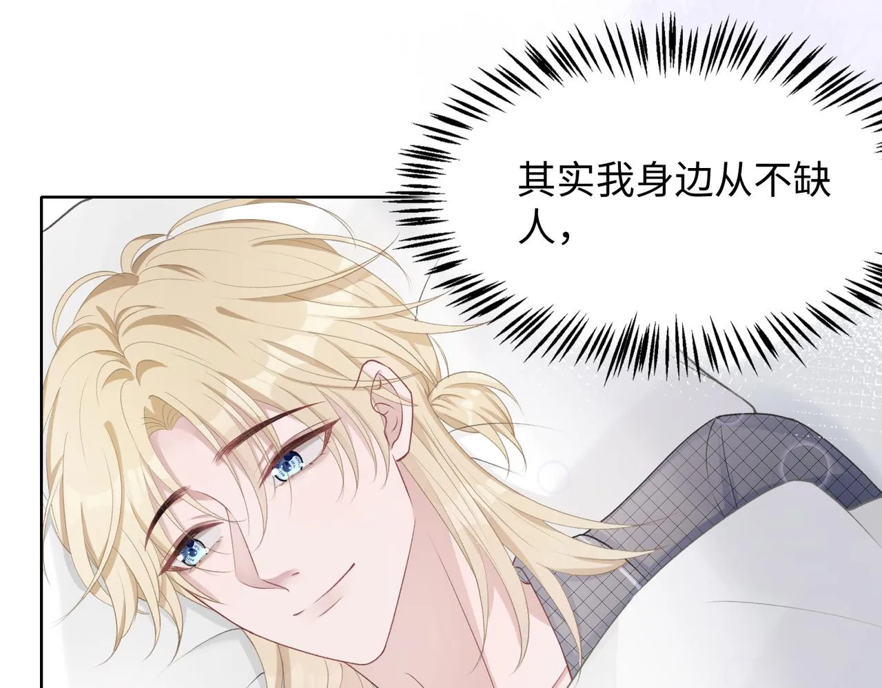 第12话 生病才该更腻歪 第58页