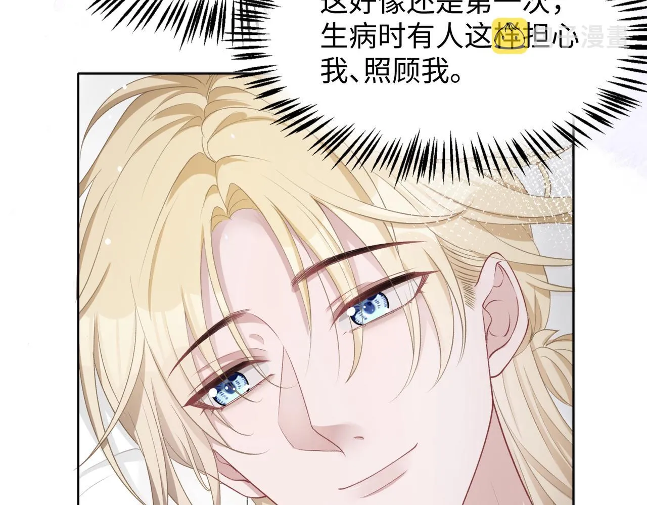 第12话 生病才该更腻歪 第60页