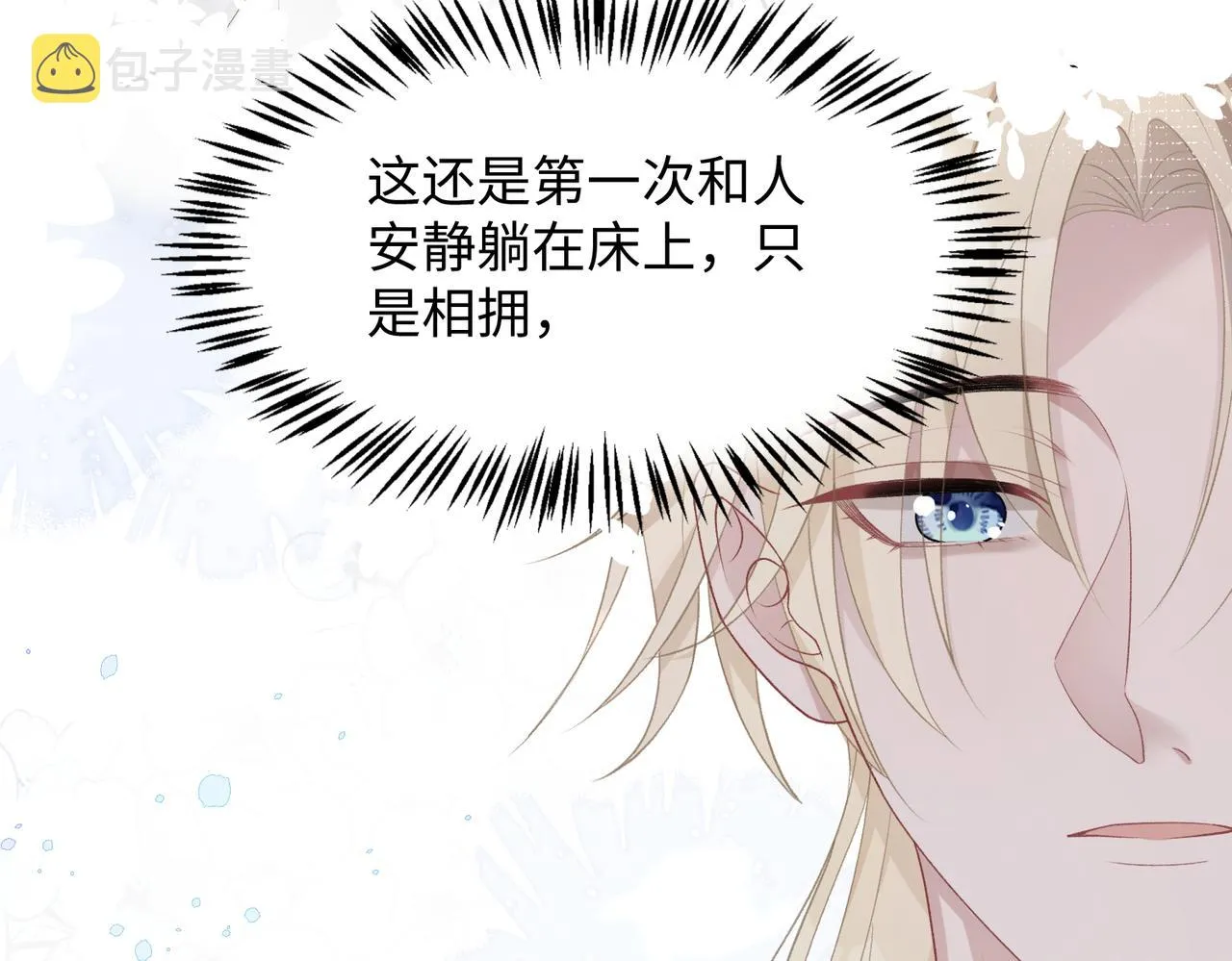 第12话 生病才该更腻歪 第69页