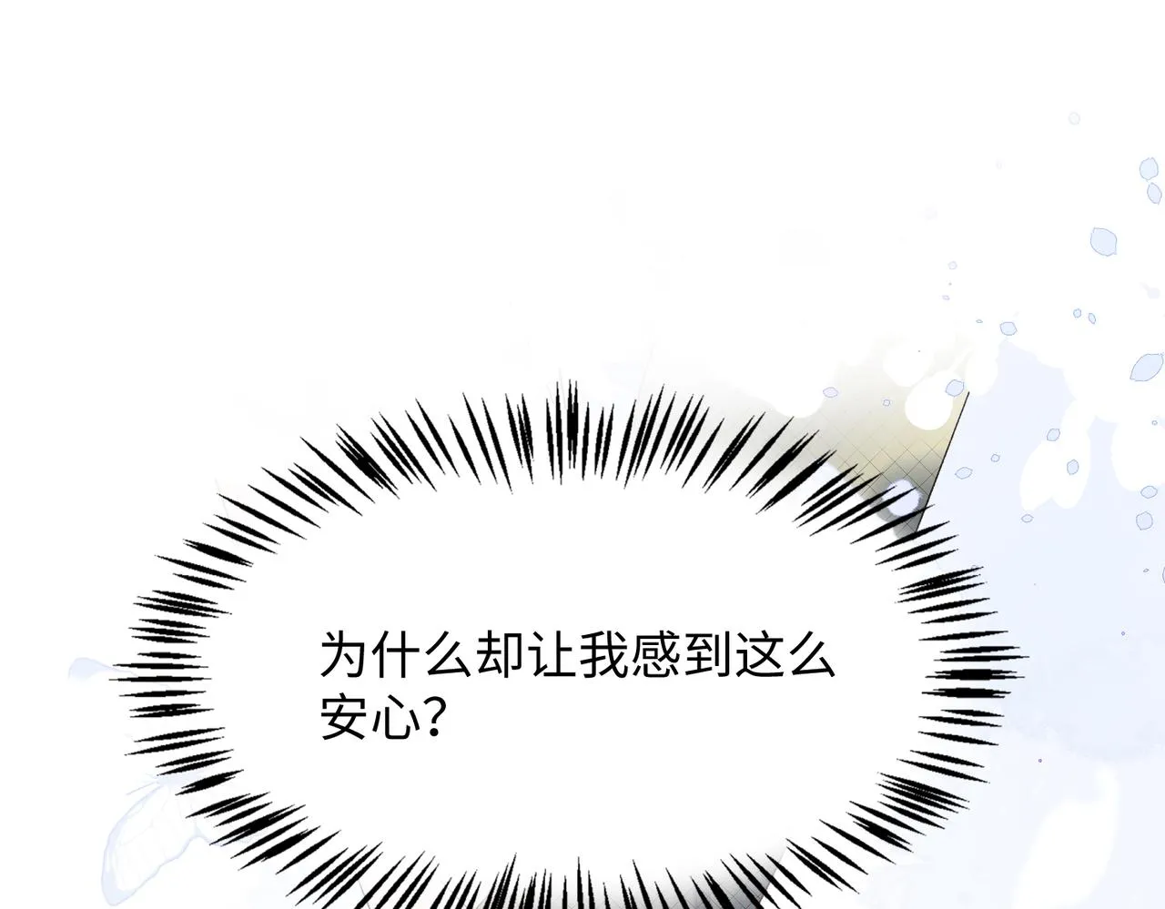 第12话 生病才该更腻歪 第73页