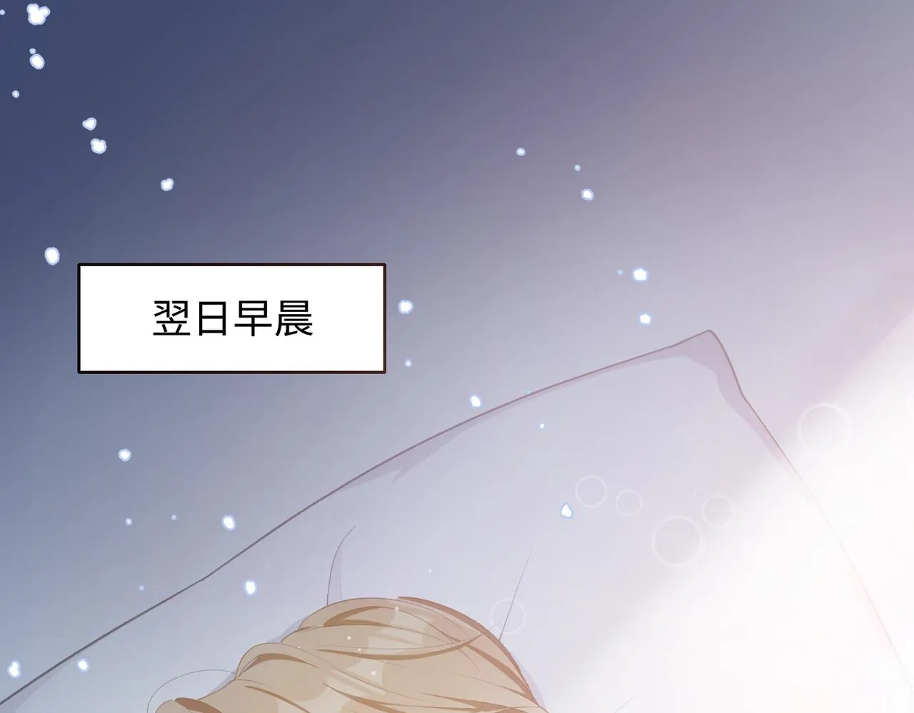 第12话 生病才该更腻歪 第76页
