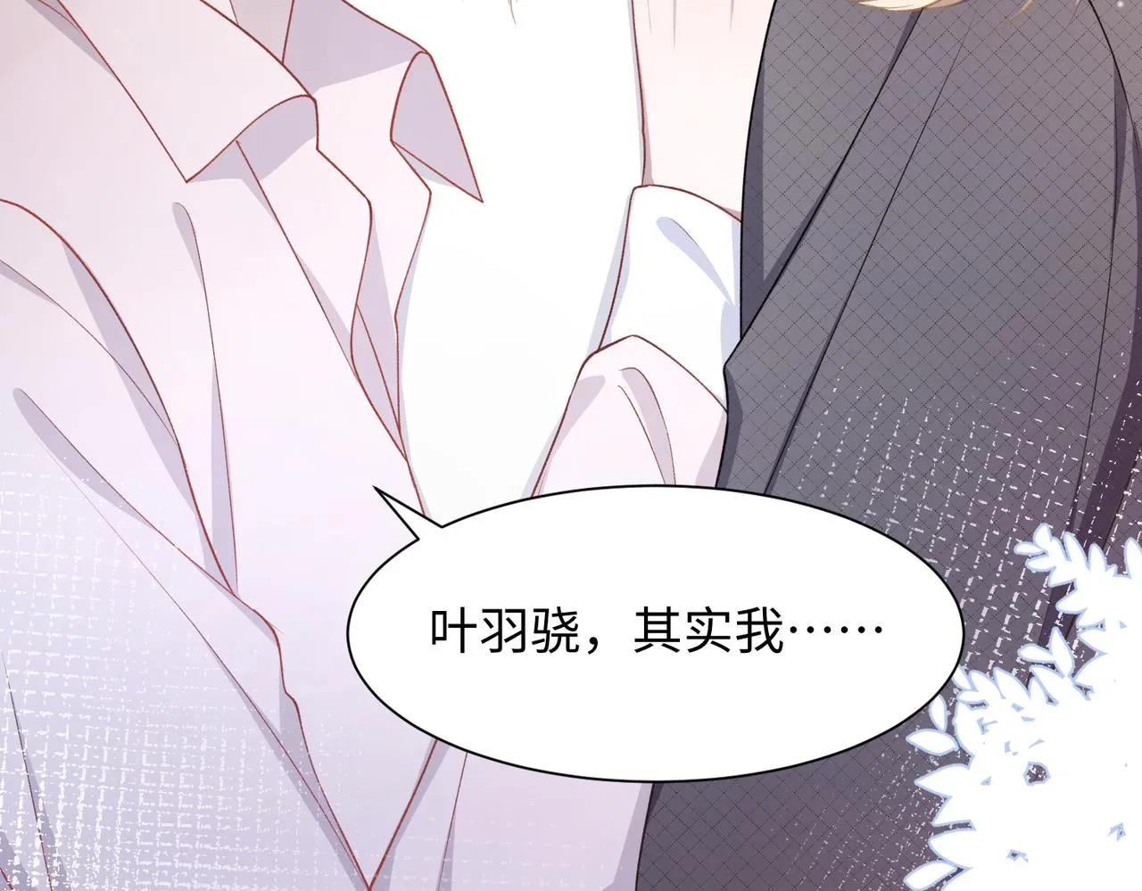 第12话 生病才该更腻歪 第86页