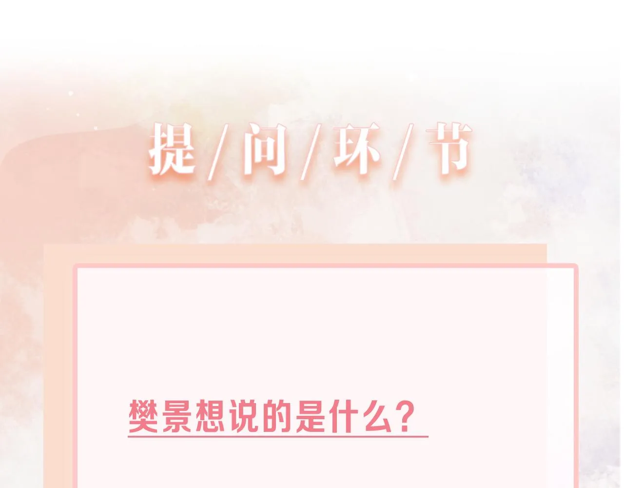 第12话 生病才该更腻歪 第103页