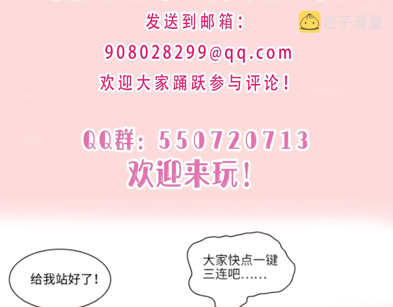 第12话 生病才该更腻歪 第106页