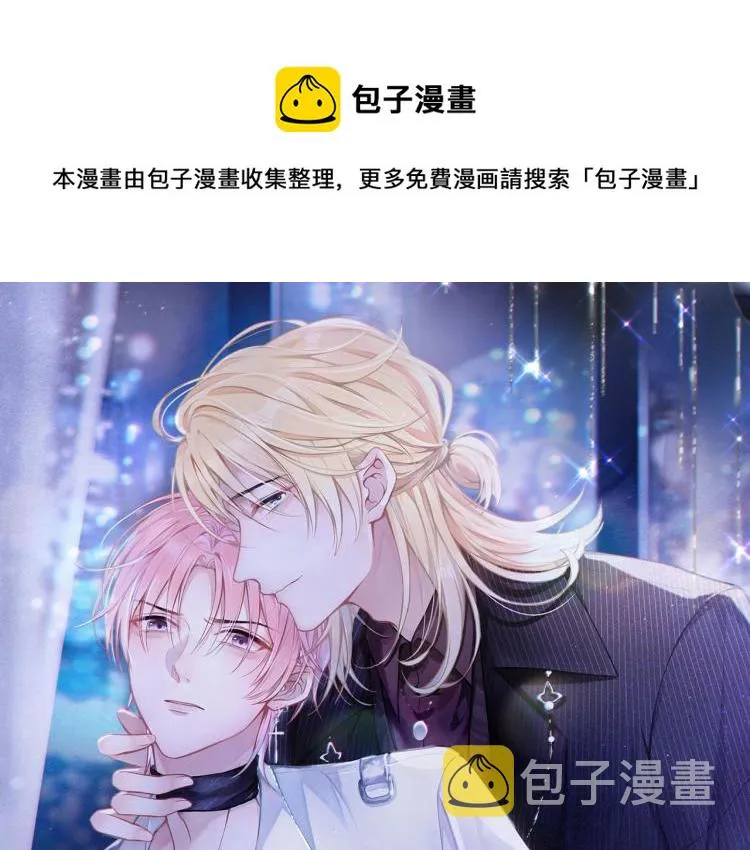 第19话 奖励 第1页