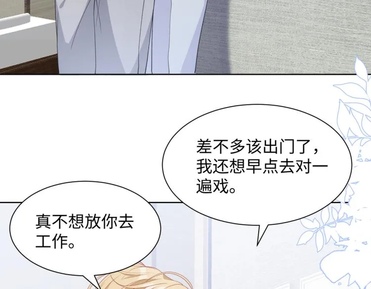 第19话 奖励 第8页
