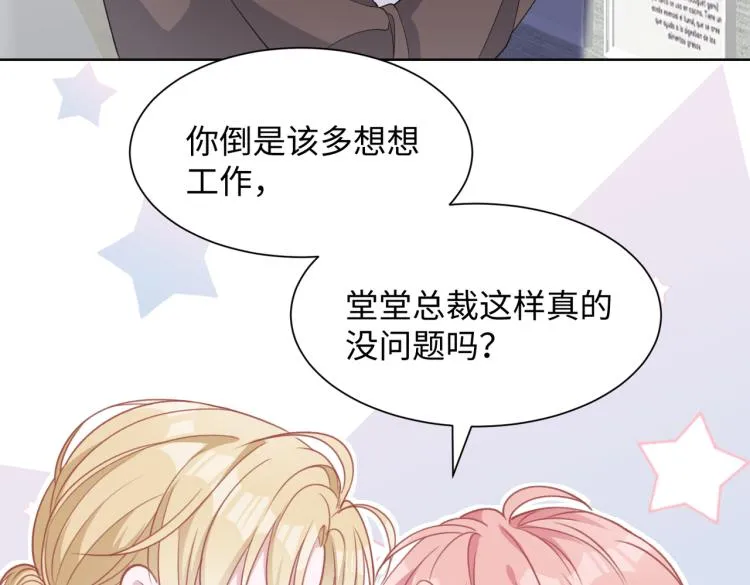 第19话 奖励 第10页