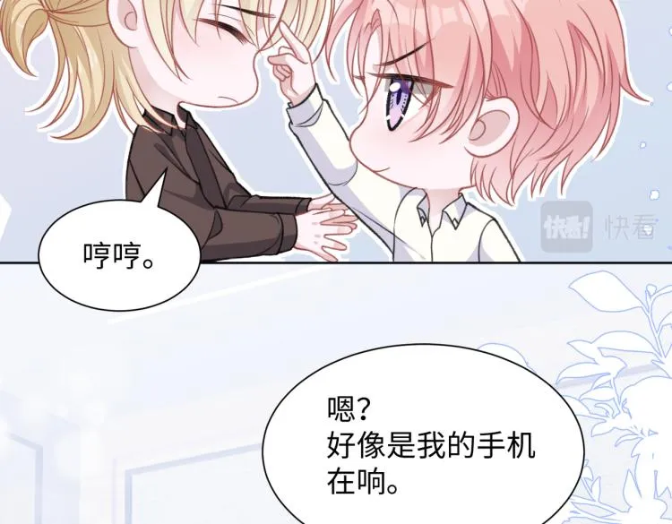 第19话 奖励 第11页