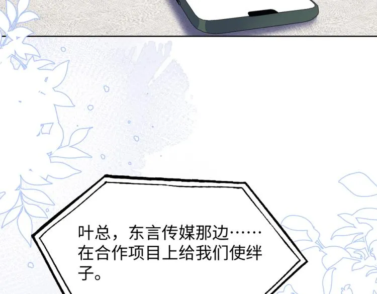 第19话 奖励 第14页