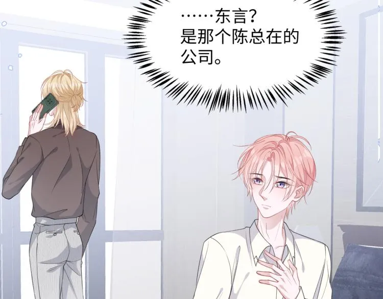 第19话 奖励 第17页