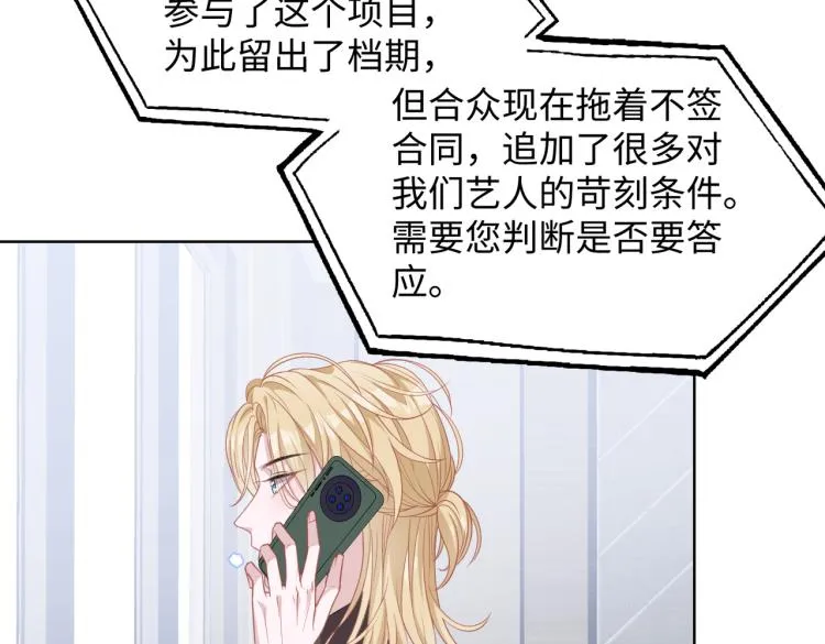 第19话 奖励 第19页