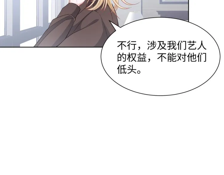 第19话 奖励 第20页