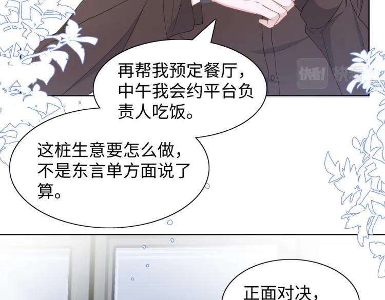 第19话 奖励 第23页