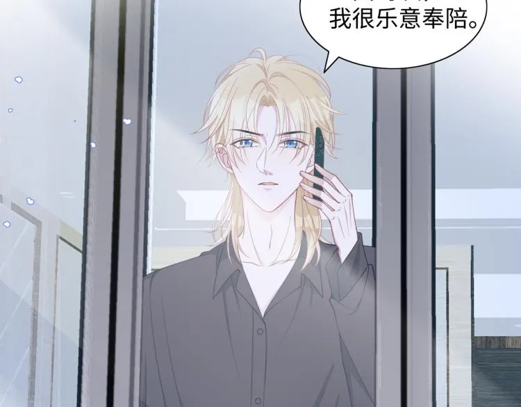 第19话 奖励 第24页