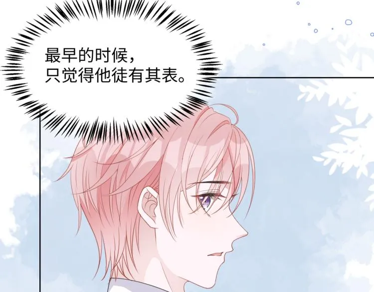第19话 奖励 第26页