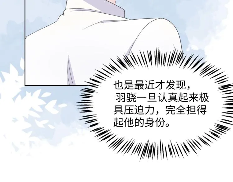 第19话 奖励 第27页
