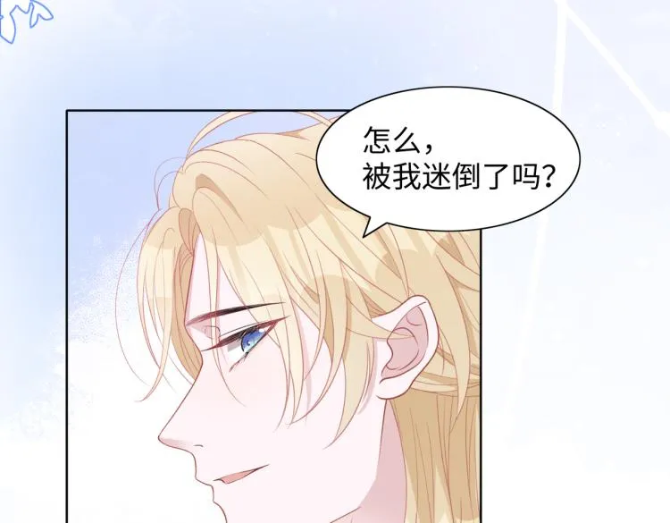 第19话 奖励 第30页
