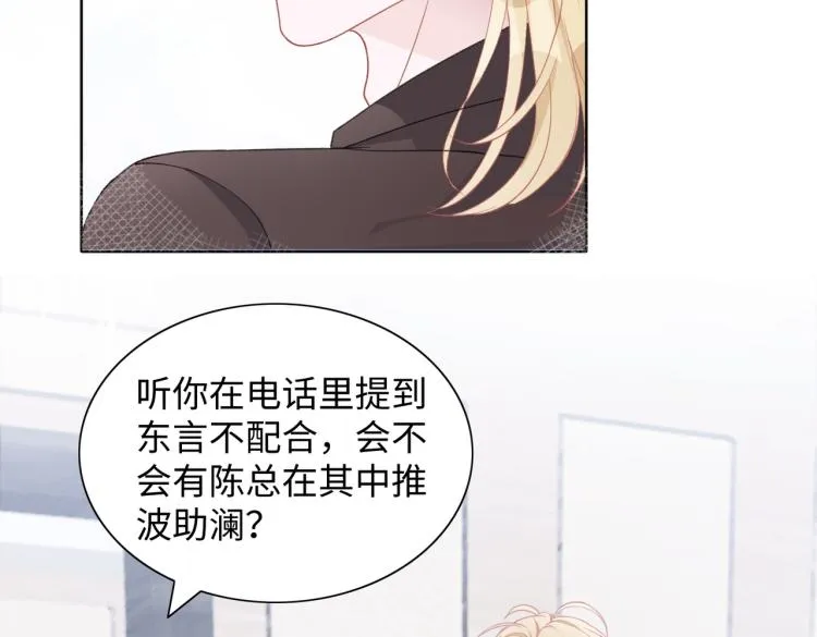 第19话 奖励 第31页