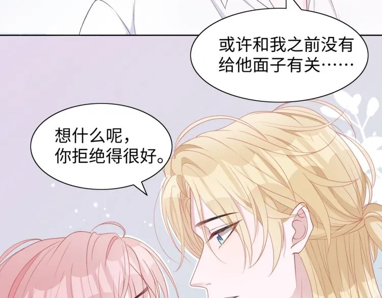 第19话 奖励 第35页