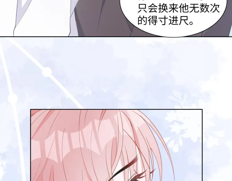 第19话 奖励 第37页