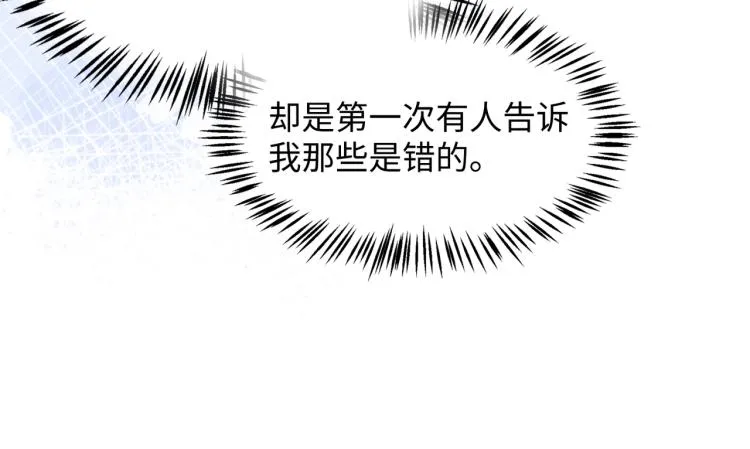 第19话 奖励 第39页