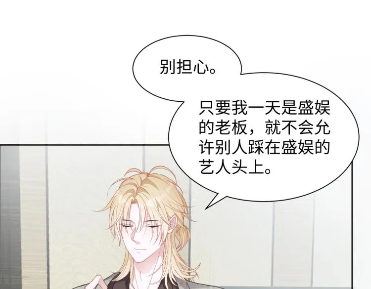 第19话 奖励 第40页
