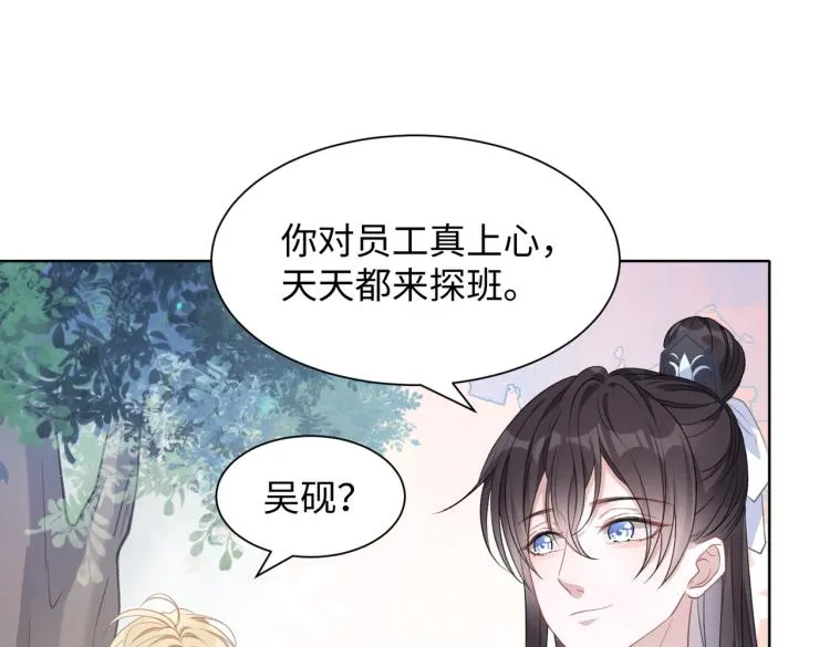 第19话 奖励 第58页