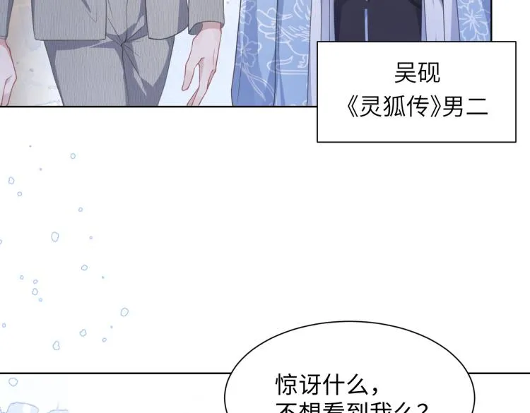 第19话 奖励 第60页