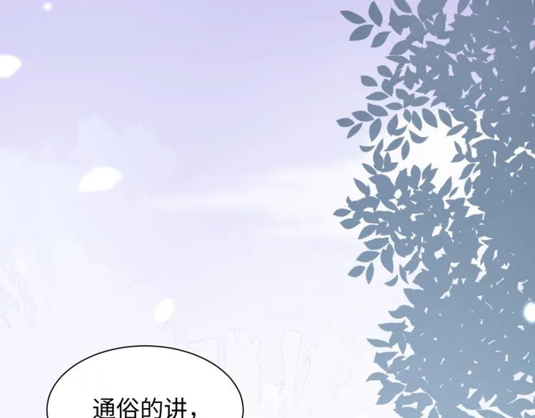 第19话 奖励 第64页