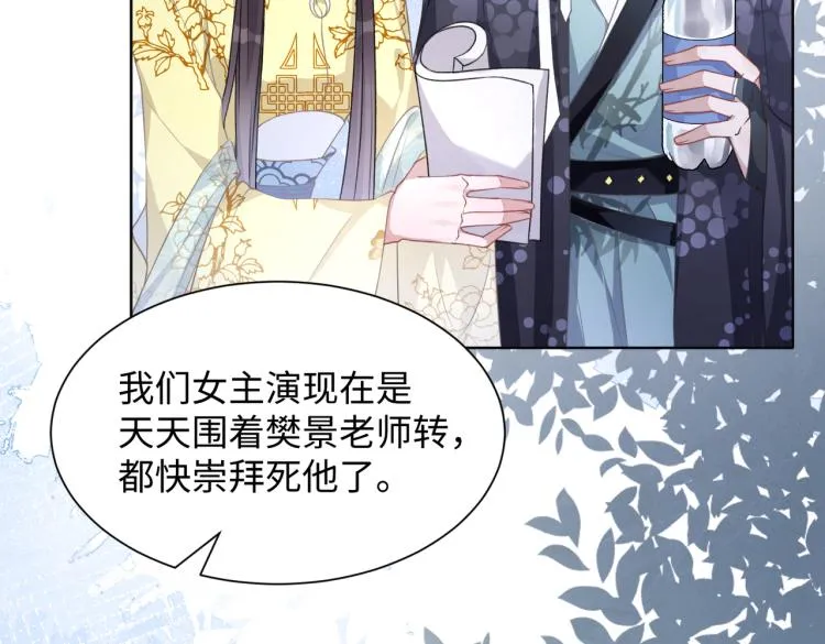 第19话 奖励 第69页