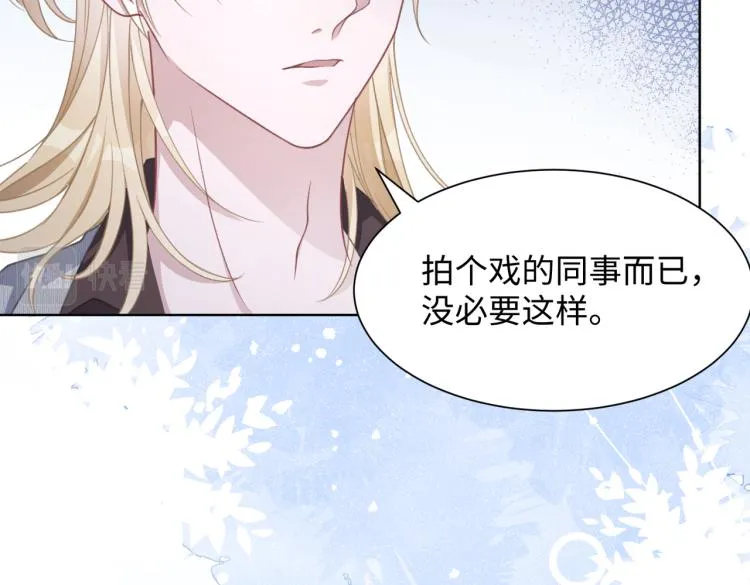 第19话 奖励 第71页