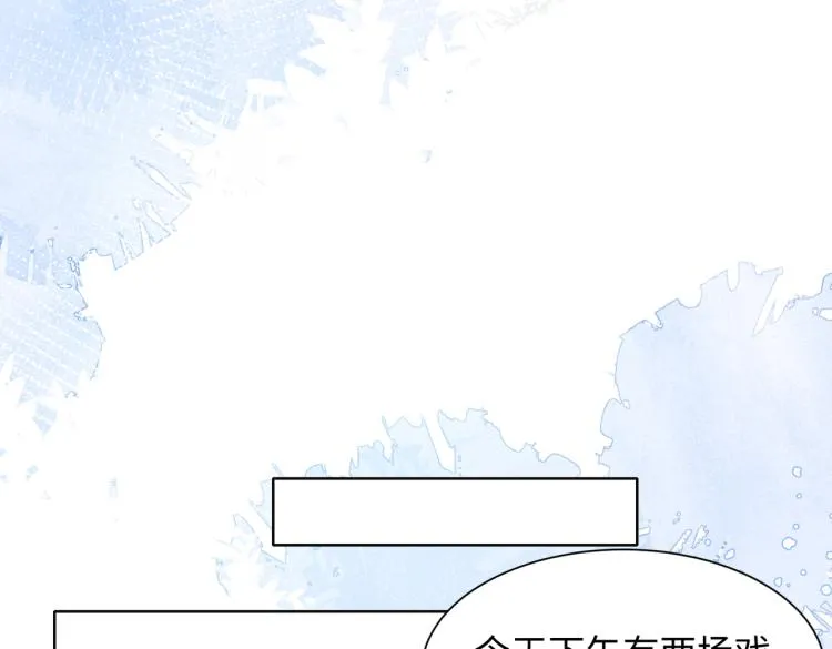 第19话 奖励 第75页