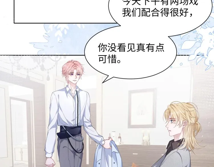 第19话 奖励 第76页
